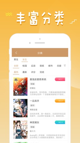 36漫画免广告最新版