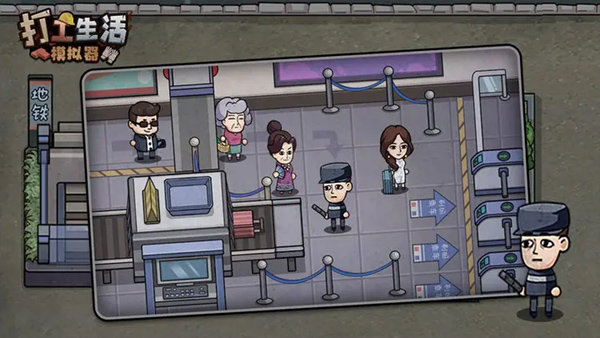 打工模拟器无限绿钞票版
