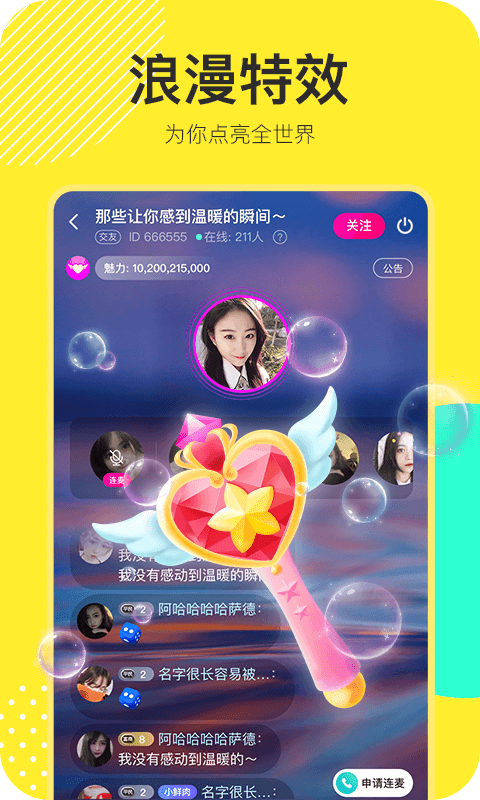 哇噻秀