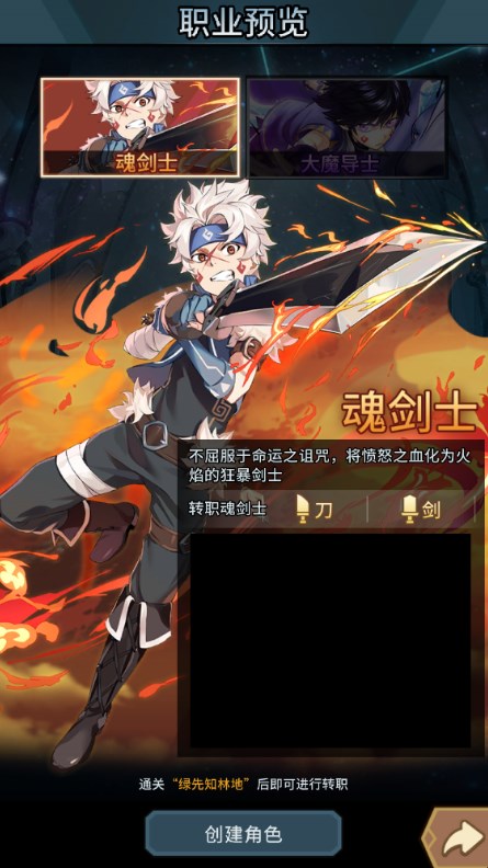 提灯与地下城重置版