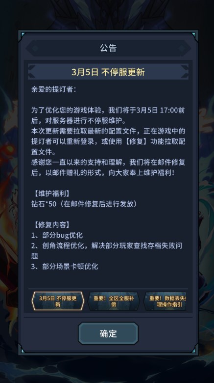 提灯与地下城重置版