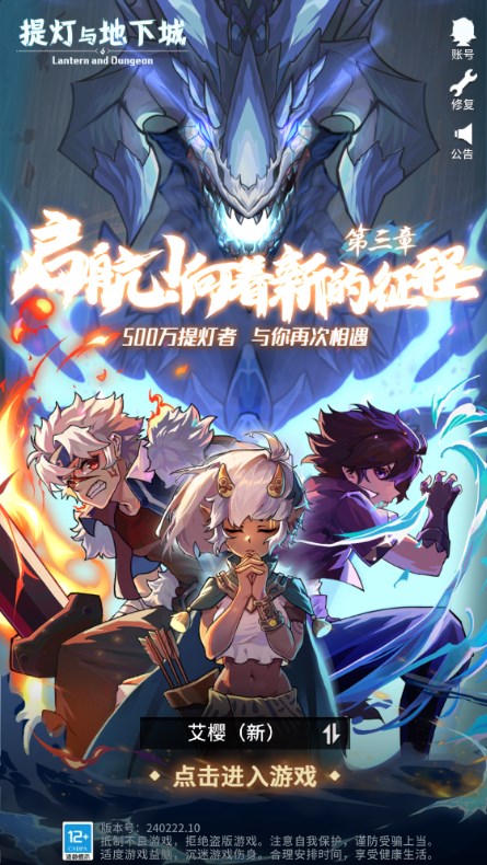 提灯与地下城重置版