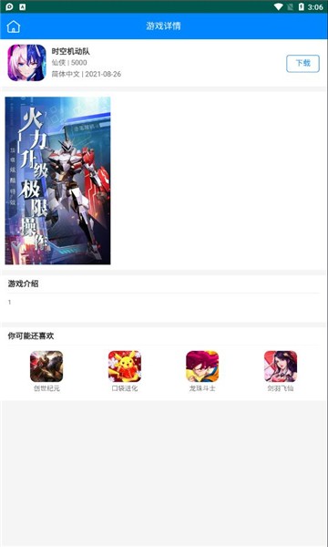 玖趣游戏盒子