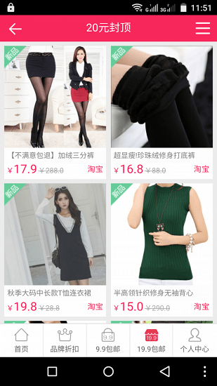 华惠优购