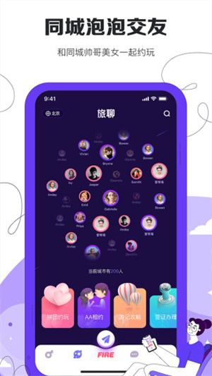 旅聊app