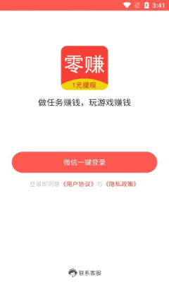 零赚星球app