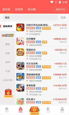 零赚星球app