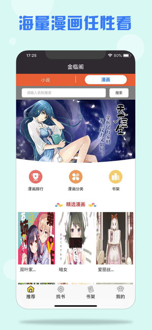 金临阁