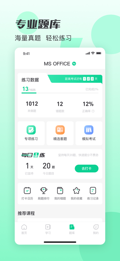 小黑课堂app官方版