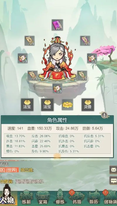 御剑修真游戏