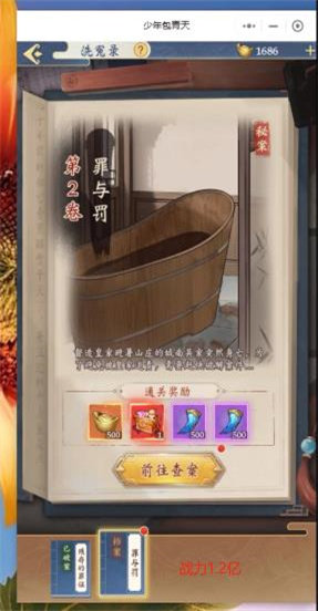 少年包青天正版手游