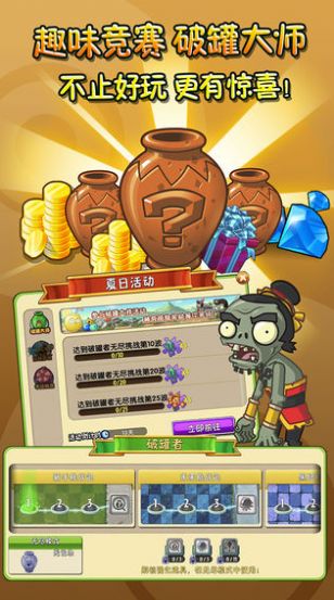 PVZ95版ios