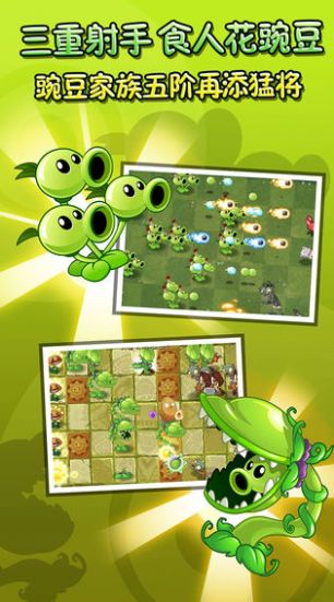 PVZ95版ios