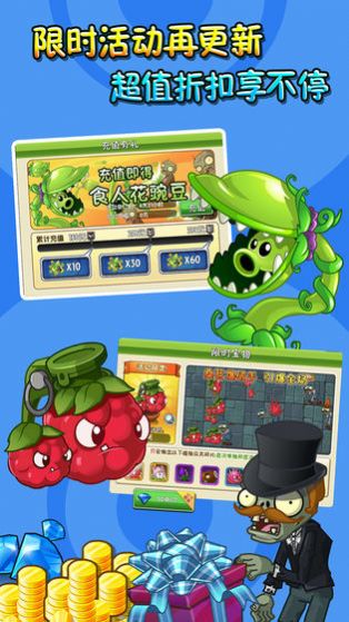 PVZ95版ios