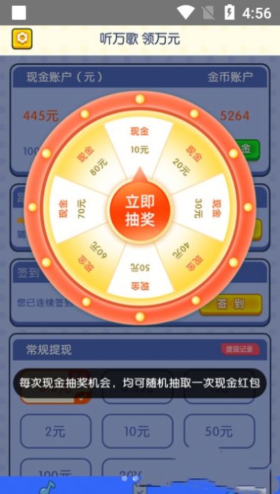 音悦赚