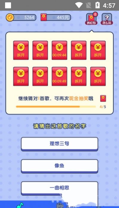 音悦赚