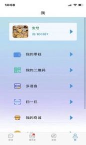 华信社交软件