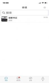 华信社交软件