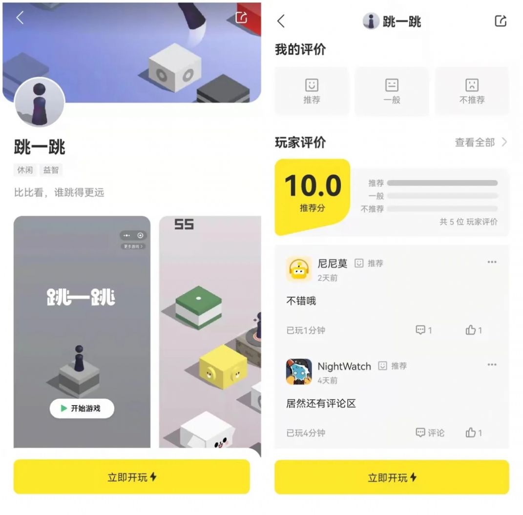 鹅盒内测版