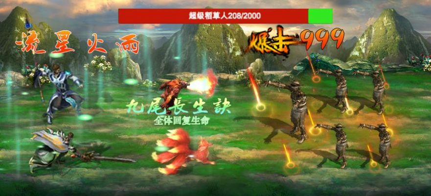 战法道1.76手游