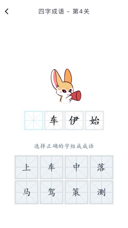 成语力争影视app
