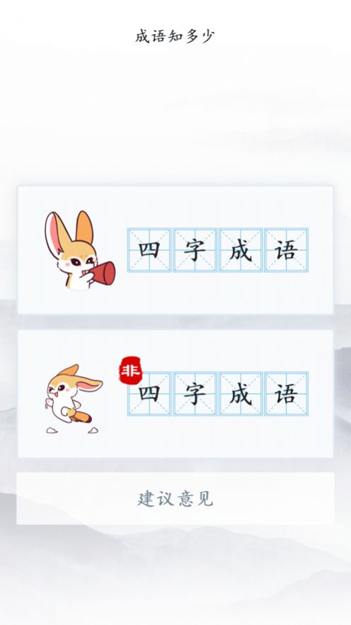 成语力争影视app