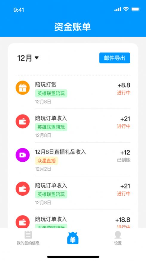 趣大神管家