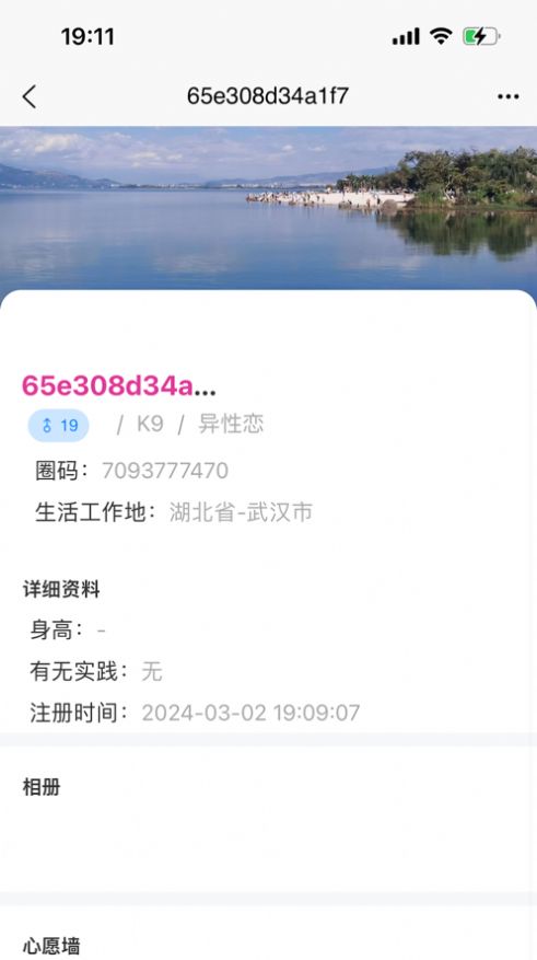 小众圈子