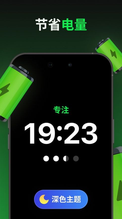 专注计时器