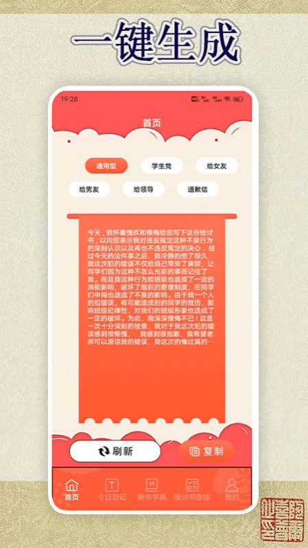 锤子检讨神器