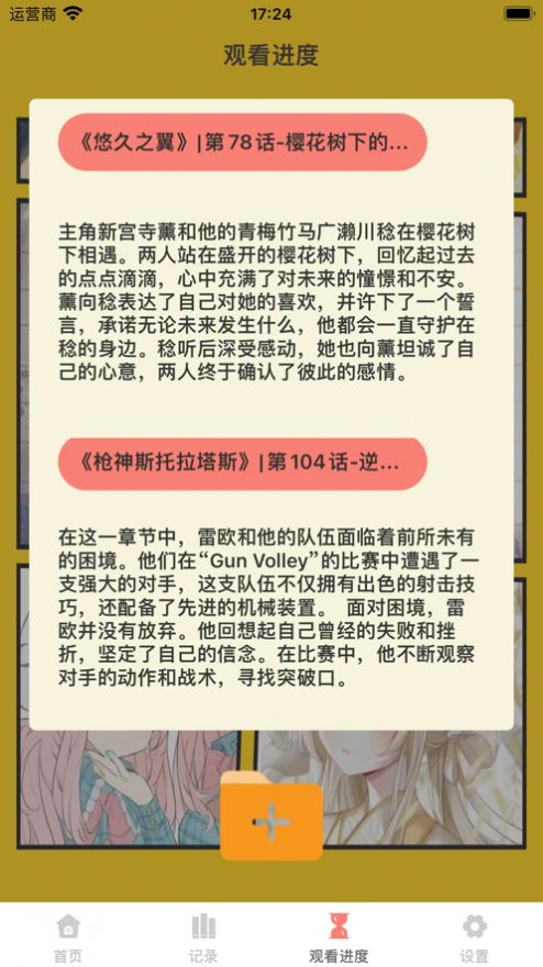 极星漫画免费阅读