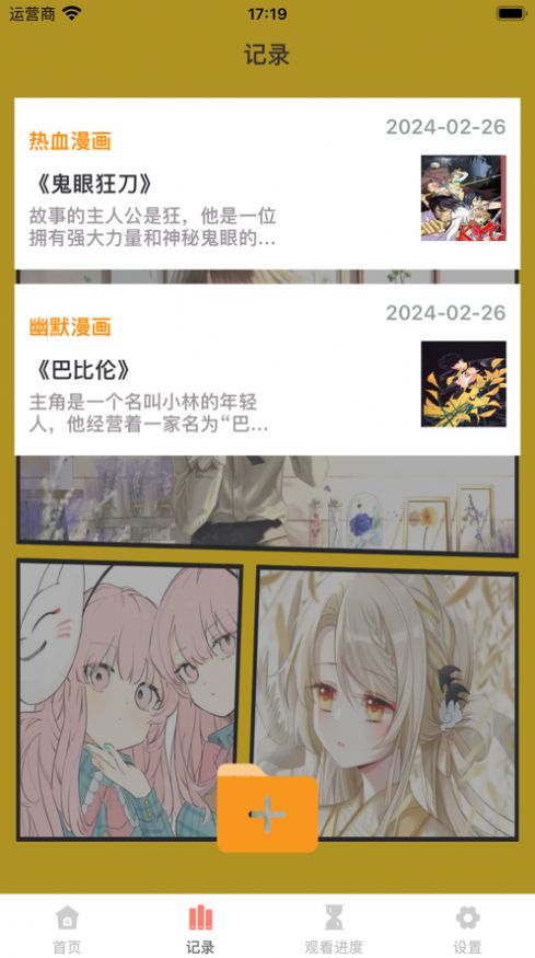 极星漫画免费阅读