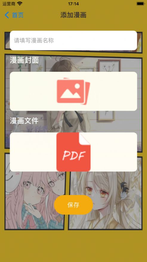 极星漫画免费阅读