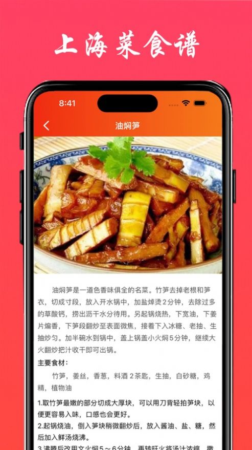 上海菜做法大全
