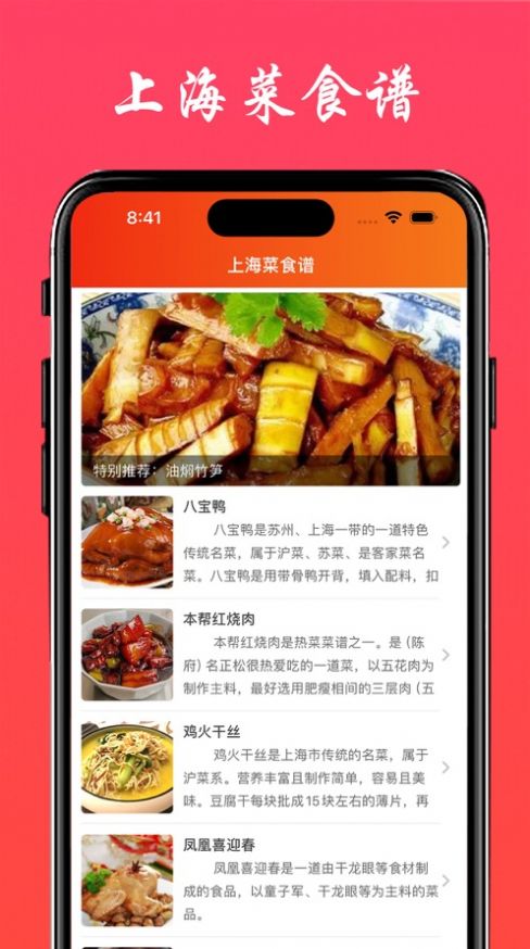 上海菜做法大全