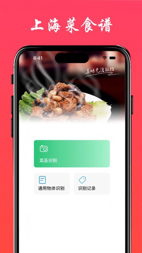 上海菜做法大全