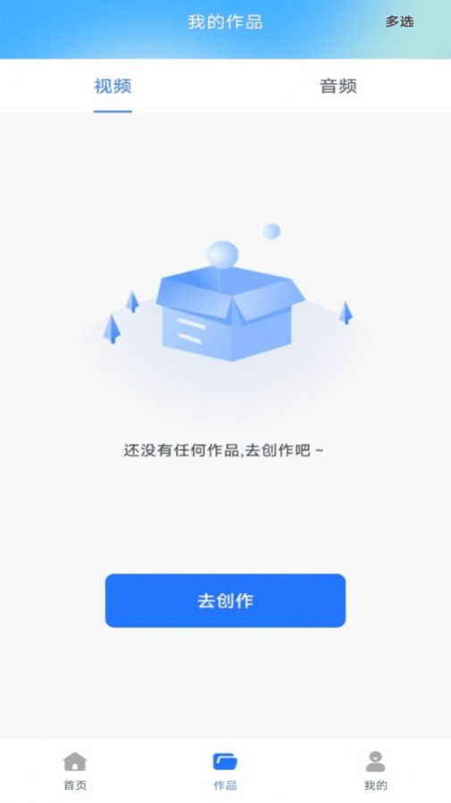 免费视频去水印app
