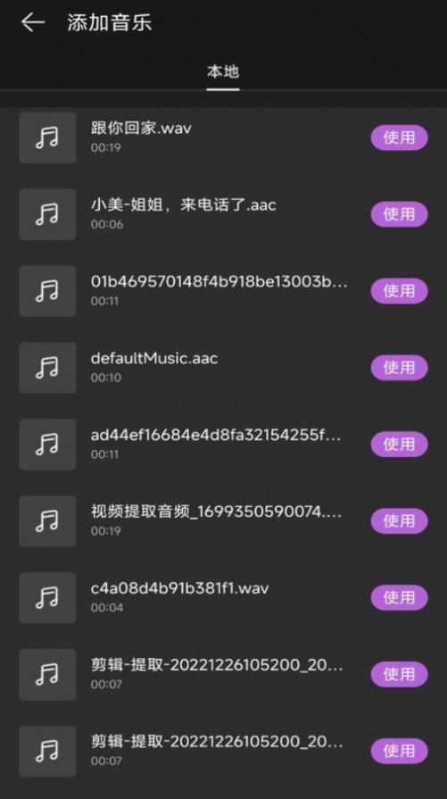 免费视频去水印app