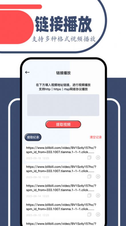 软天空播放器
