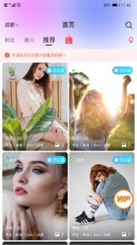 密觅社交