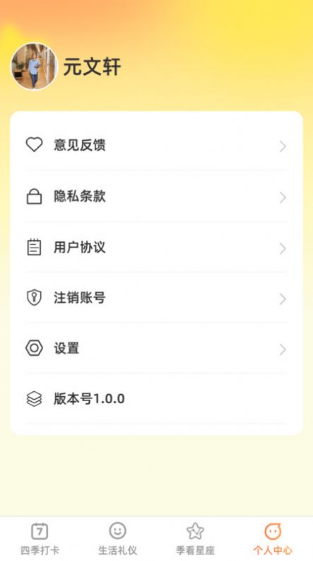 季看生活