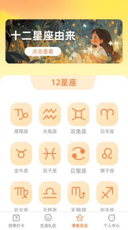 季看生活