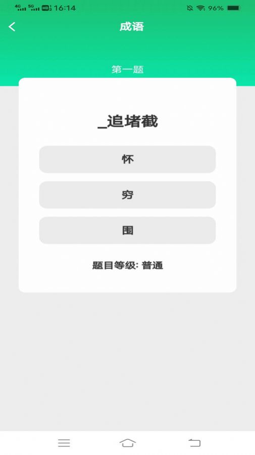 春分成语