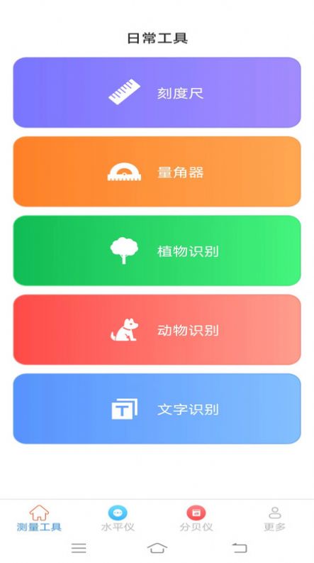 测高测距仪