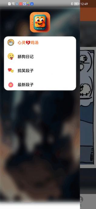 搞笑内涵