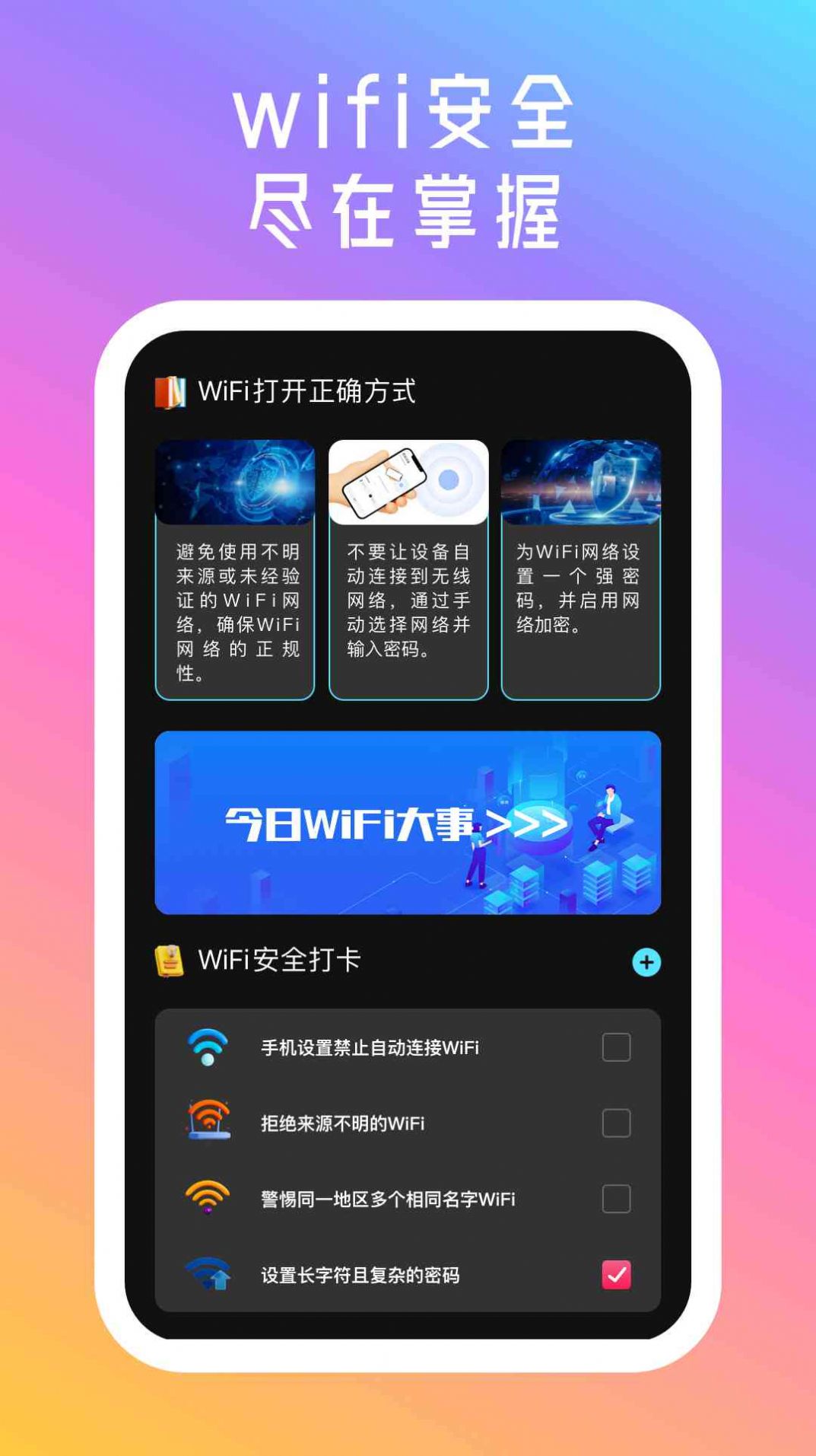 乐意wifi