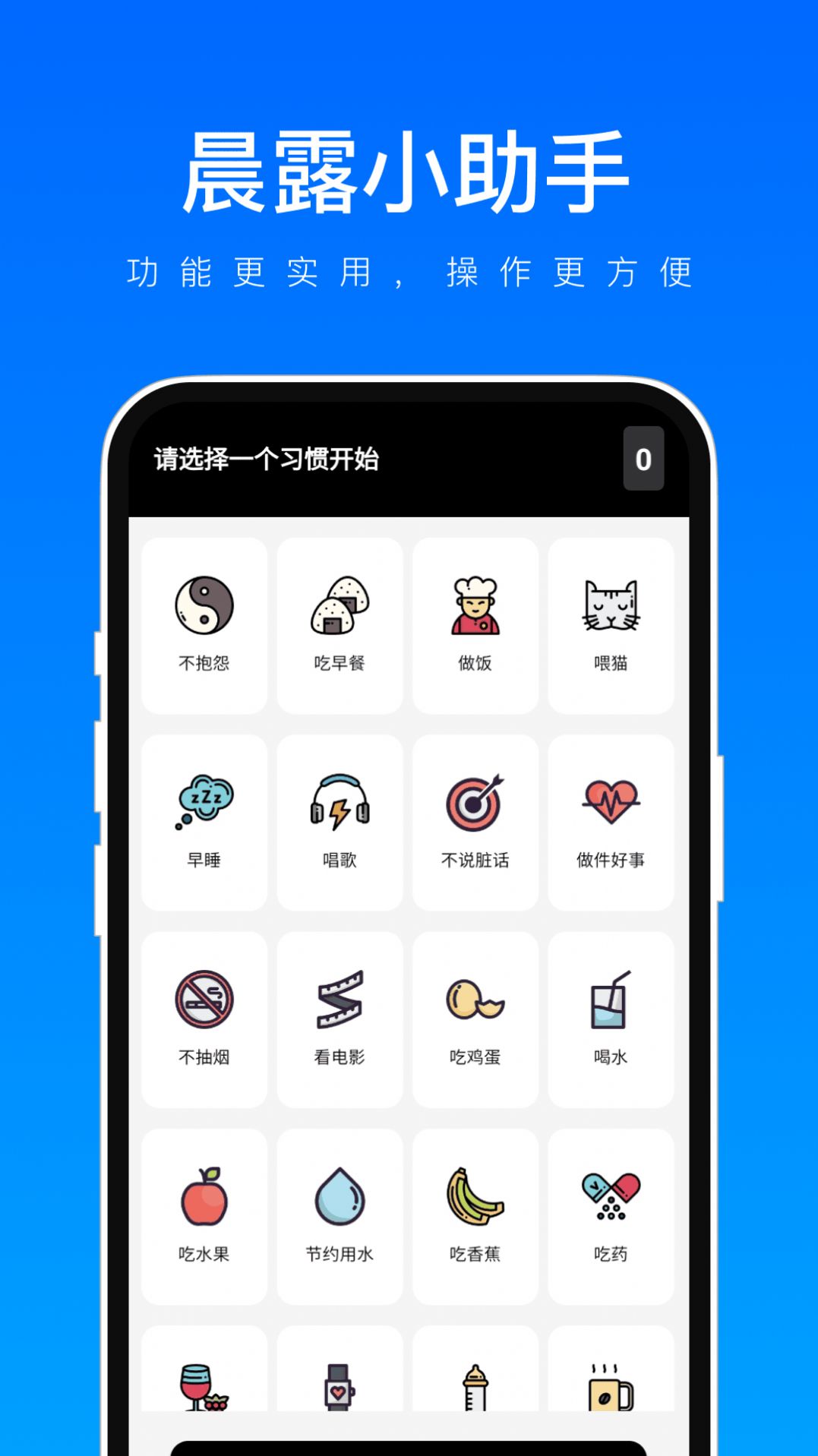 晨露小助手