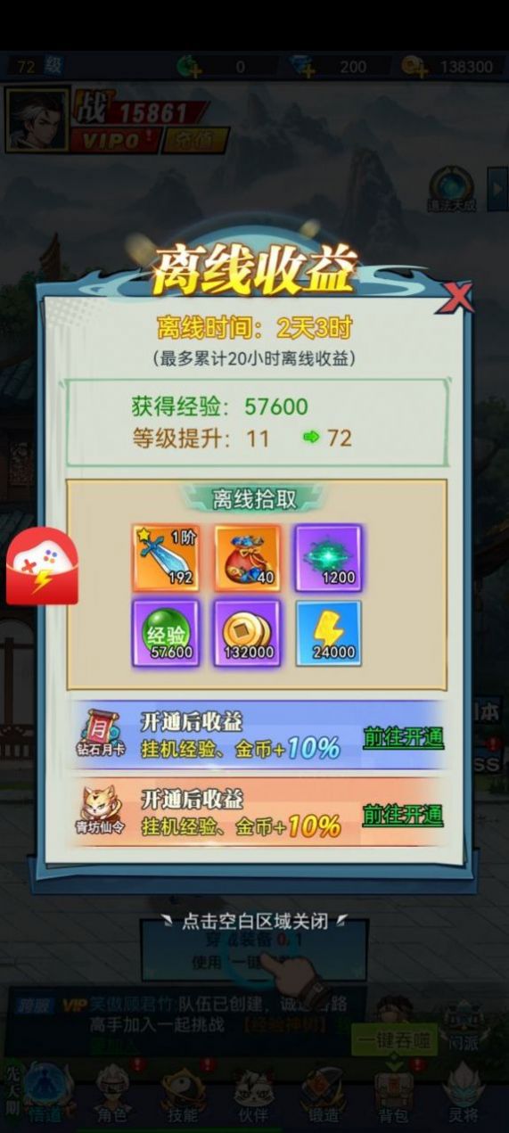 奶昔游戏酱下载安装