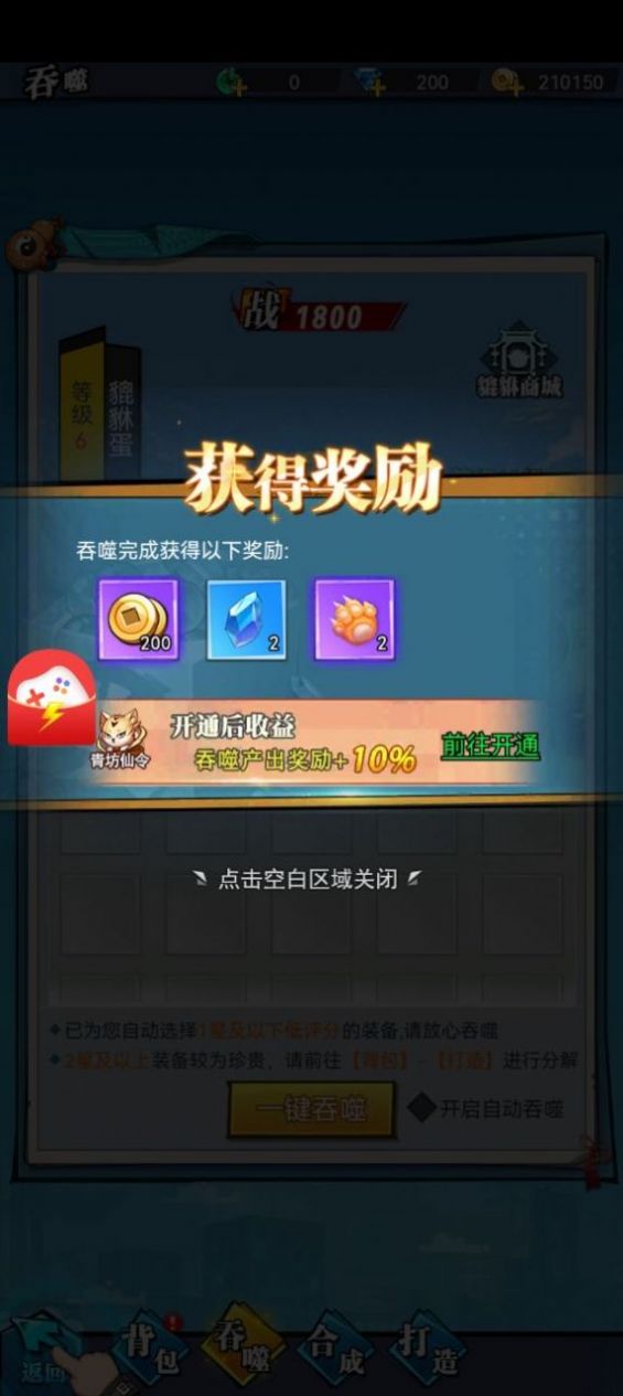 奶昔游戏酱下载安装