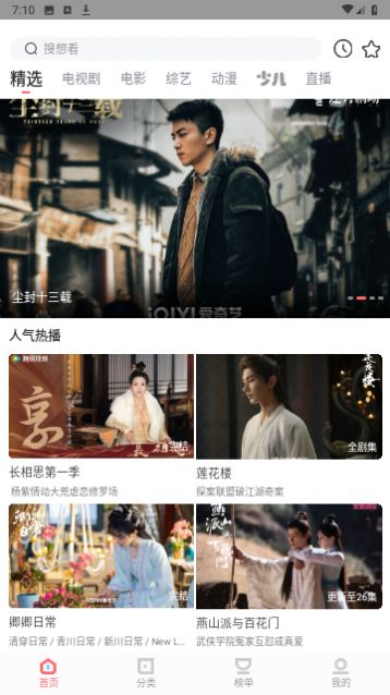 搜剧影院